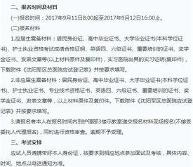 沈阳护士爆料最新消息,医院内部惊人真相揭露  第1张